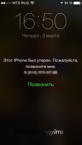 【ᐉ Как найти потерянный или украденный iPhone, даже если он выключен - luchistii-sudak.ru