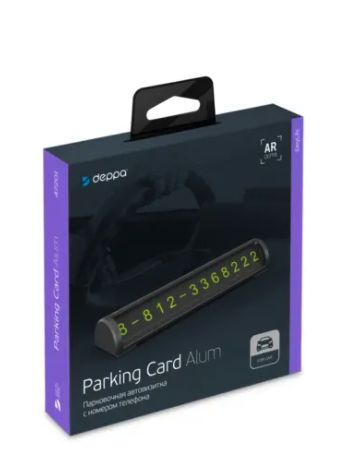 Парковочная автовизитка с номером телефона Deppa Parking Card Alum, алюминий, черный - фото 16564