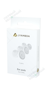 Комплект сменных амбушюр LYAMBDA для AirPods Pro, 3 размера (S/M/L), белый